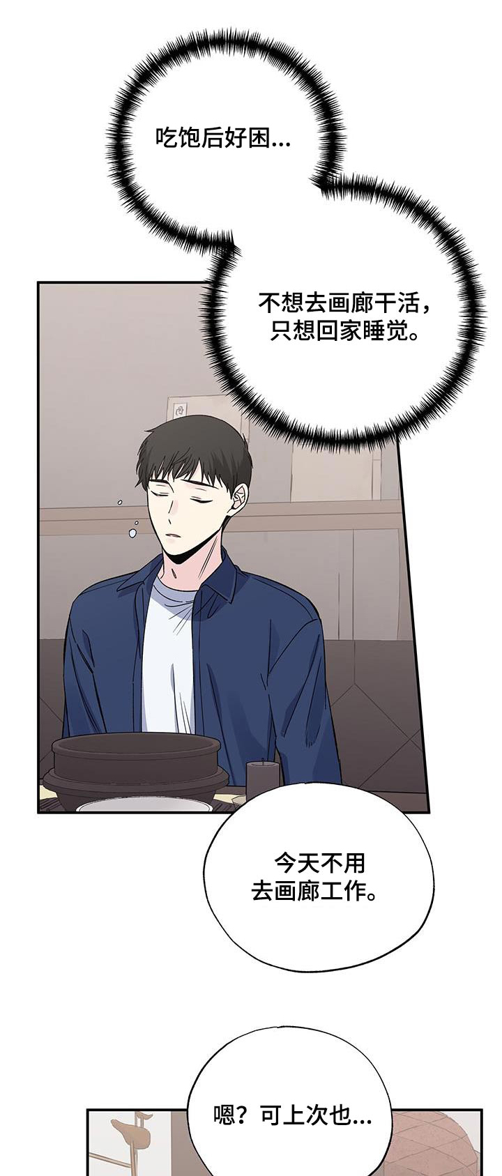 第98章：我很好0