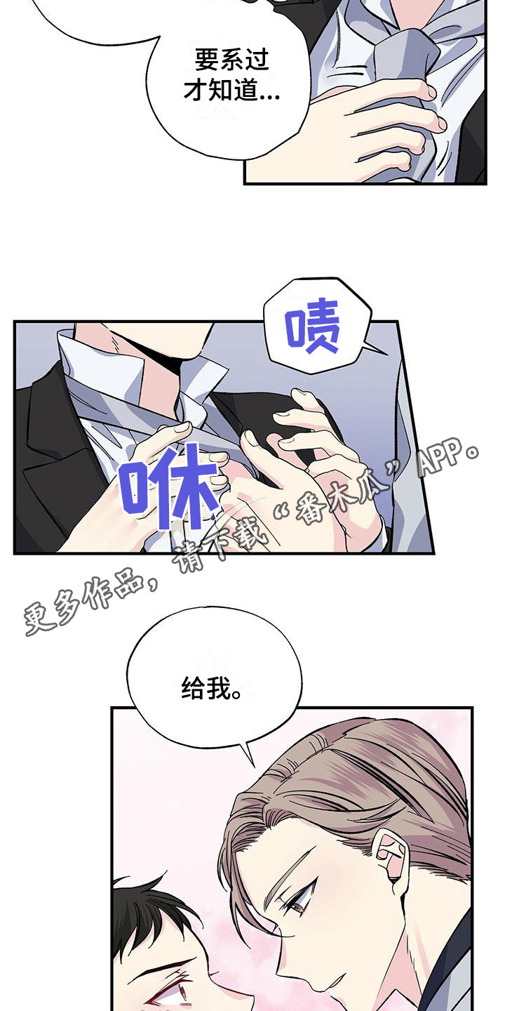 第28章：不顺利3