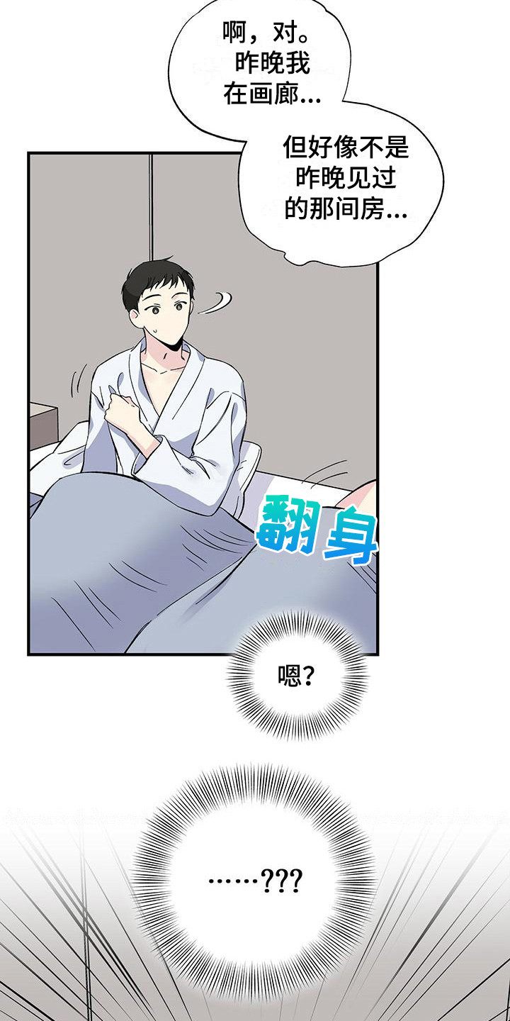 第23章：弄错房间2