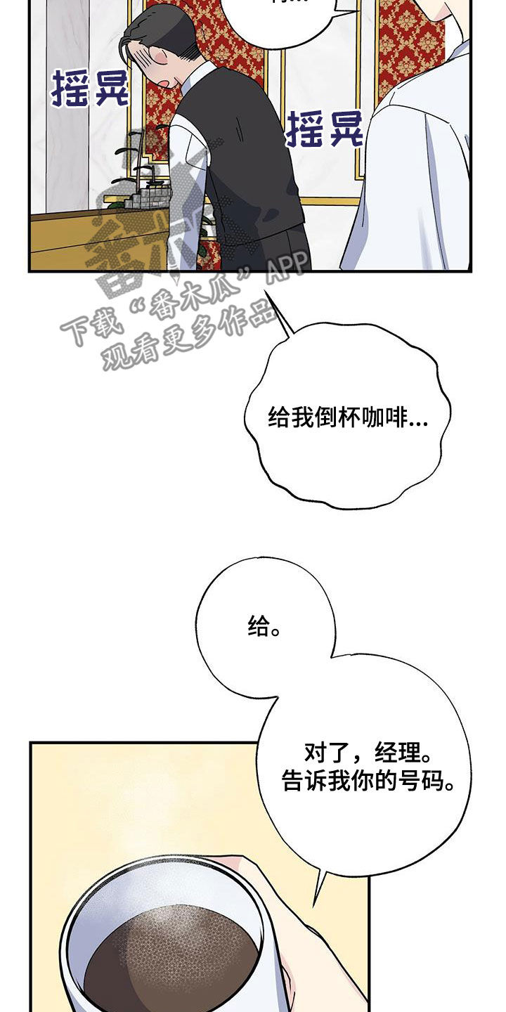 第42章：天价话费2