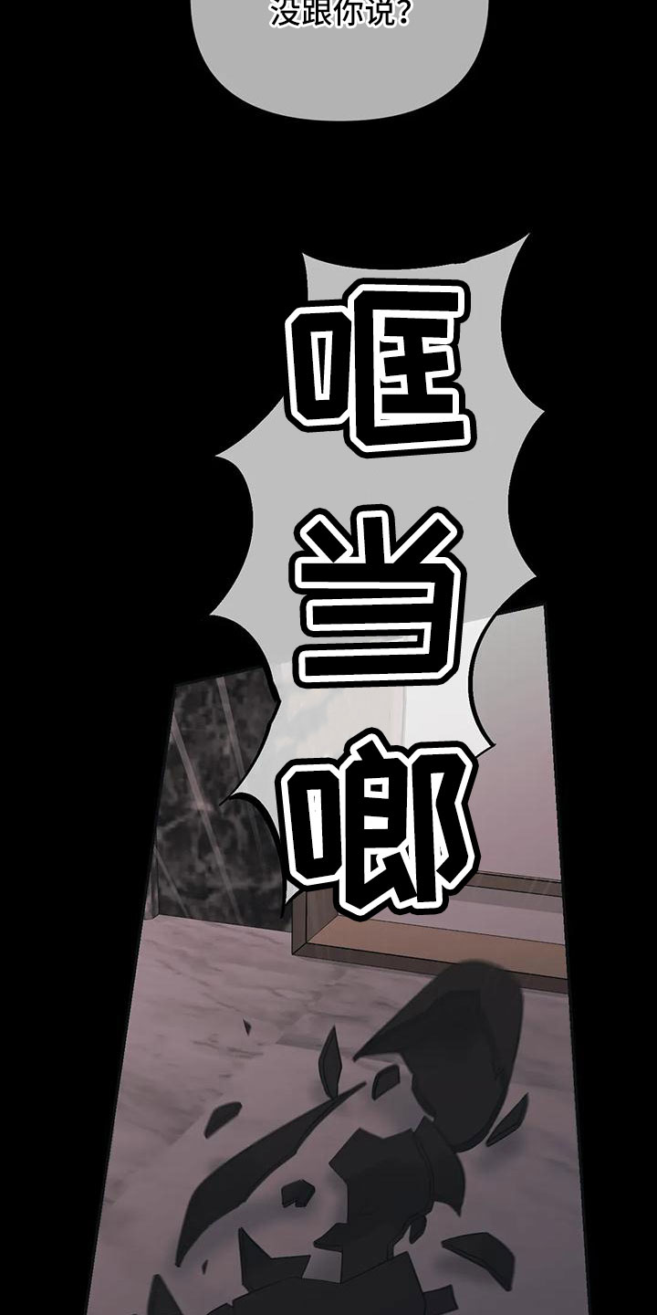 第89章：【第二季】绝望1