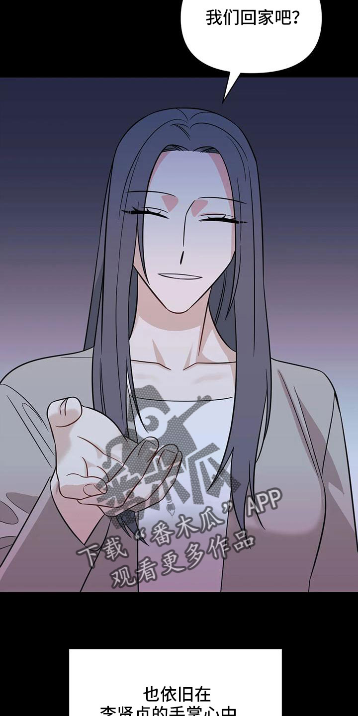 第90章：【第二季】现在想见你1