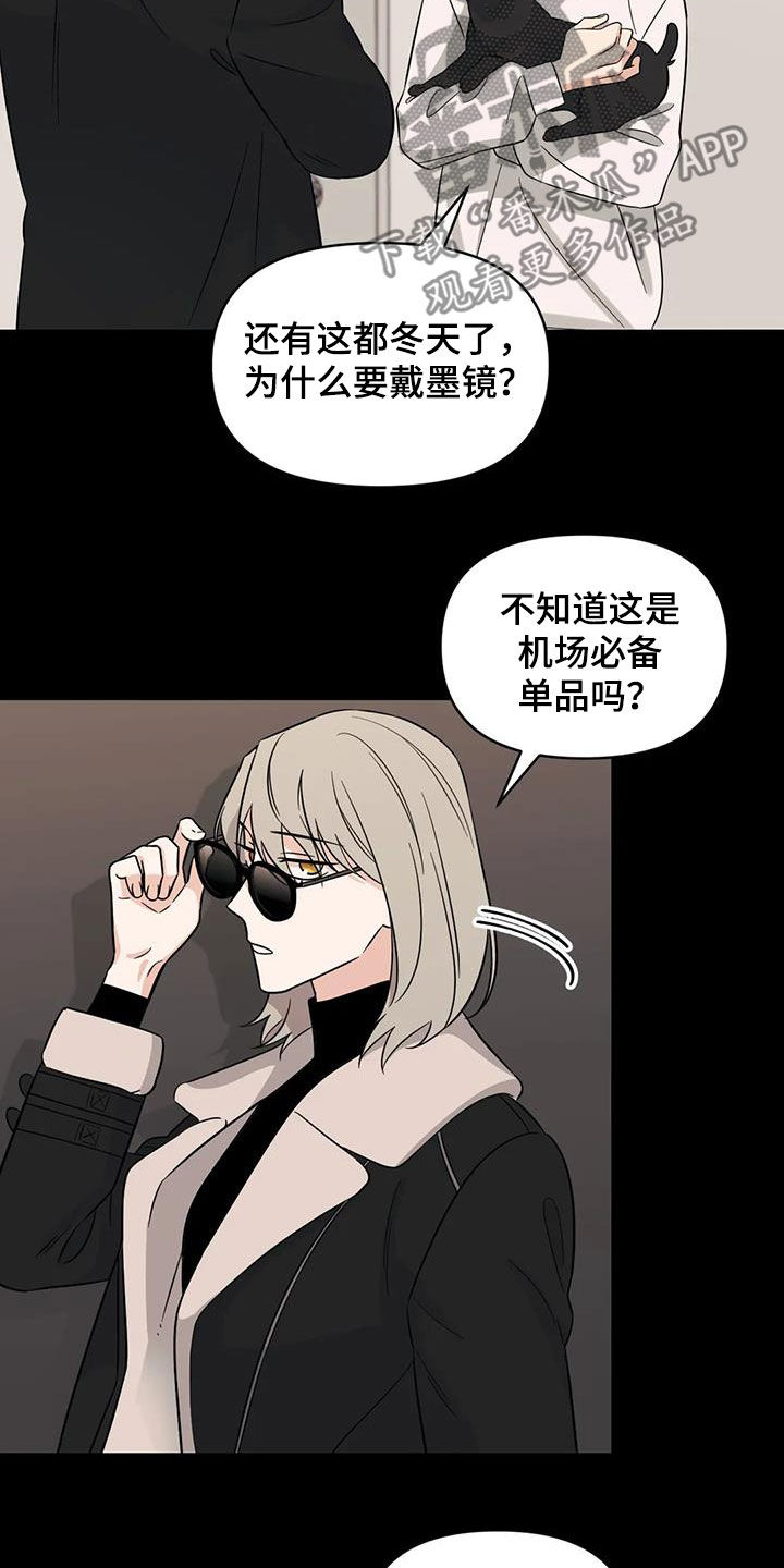 第56章：【第二季】另有主人4