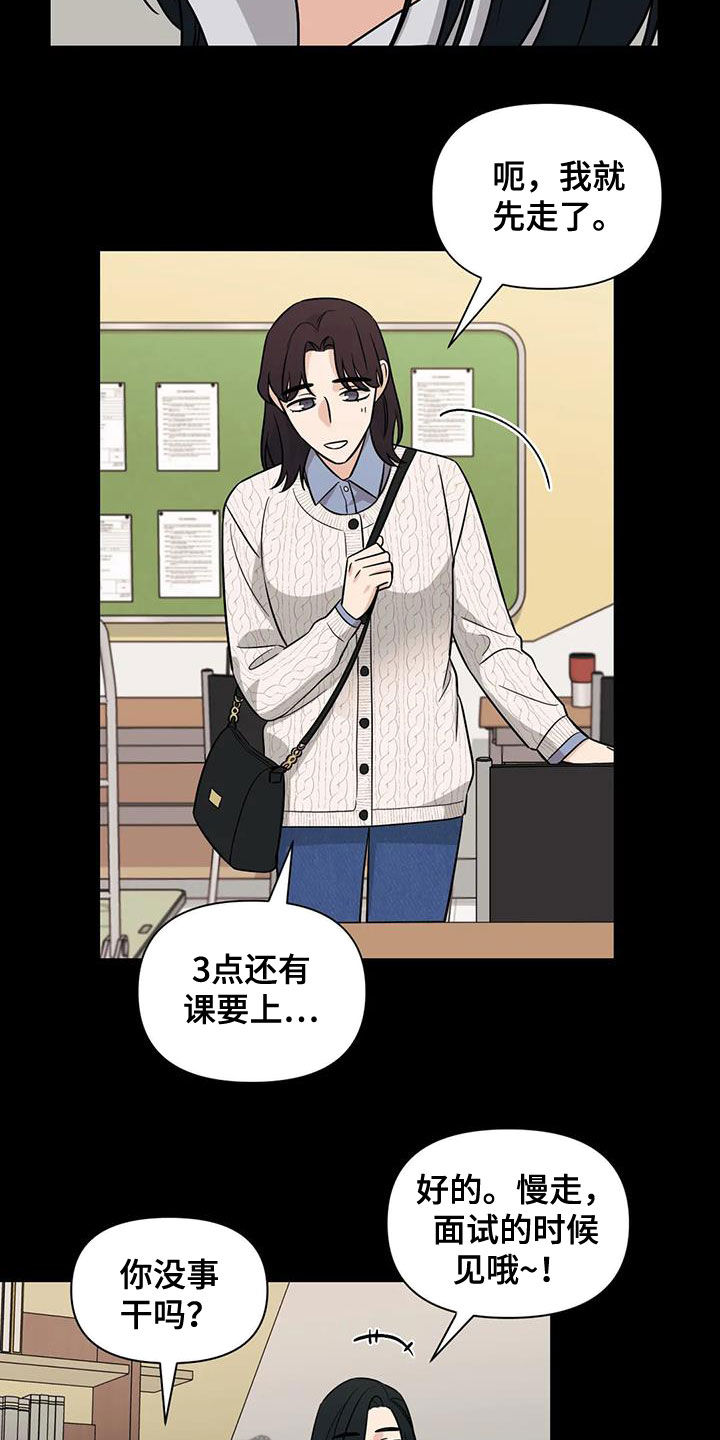 第58章：【第二季】放心上的人4