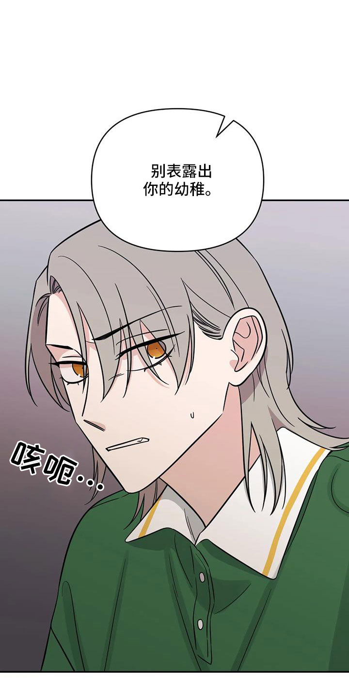 第95章：【第二季】太累了4