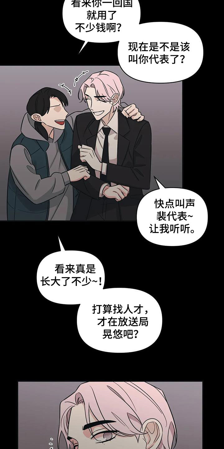 第46章：【第二季】提携1