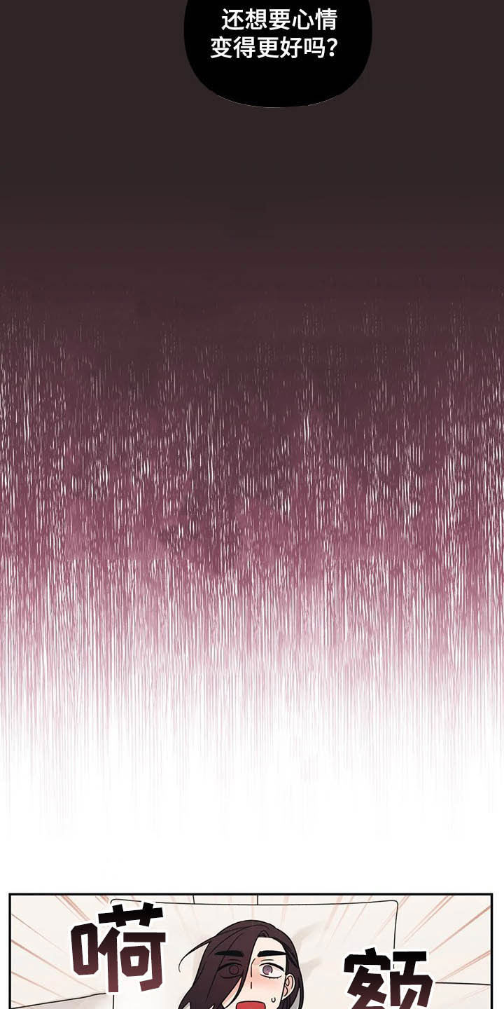 第33章：没法对视3