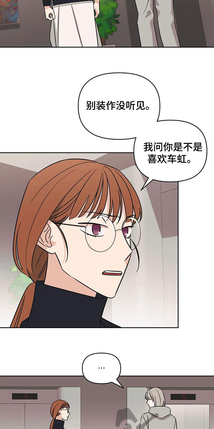 第51章：【第二季】别越线1