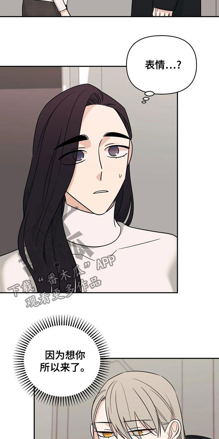 第78章：【第二季】因为想你2