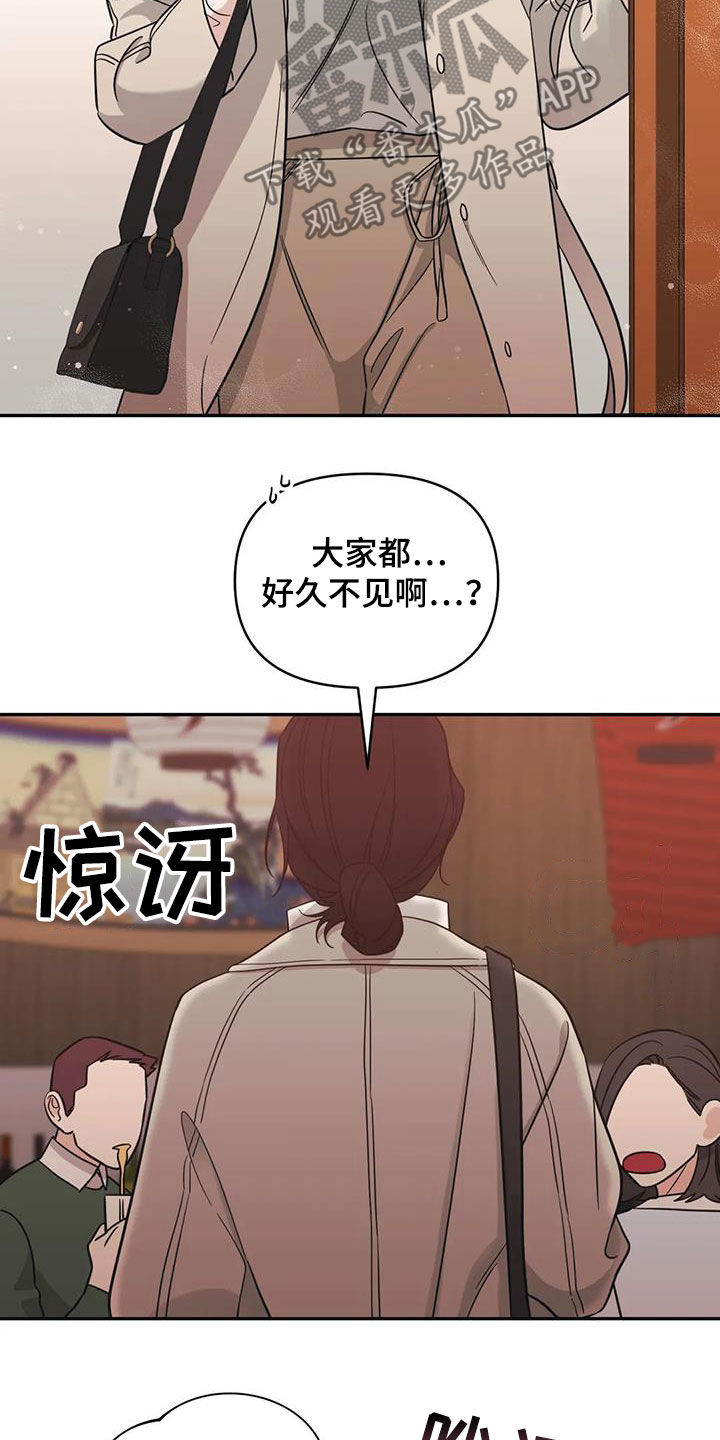 第65章：【第二季】聚会4