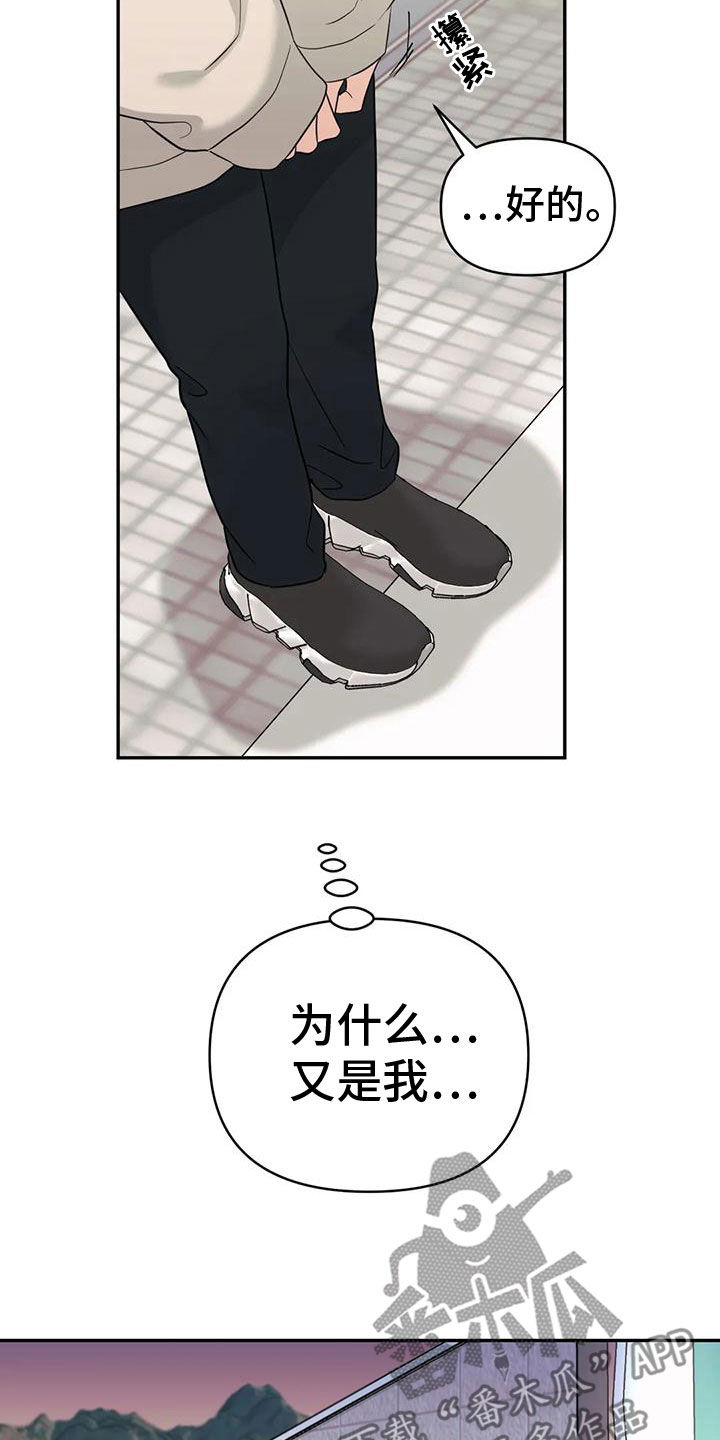 第83章：【第二季】确信4