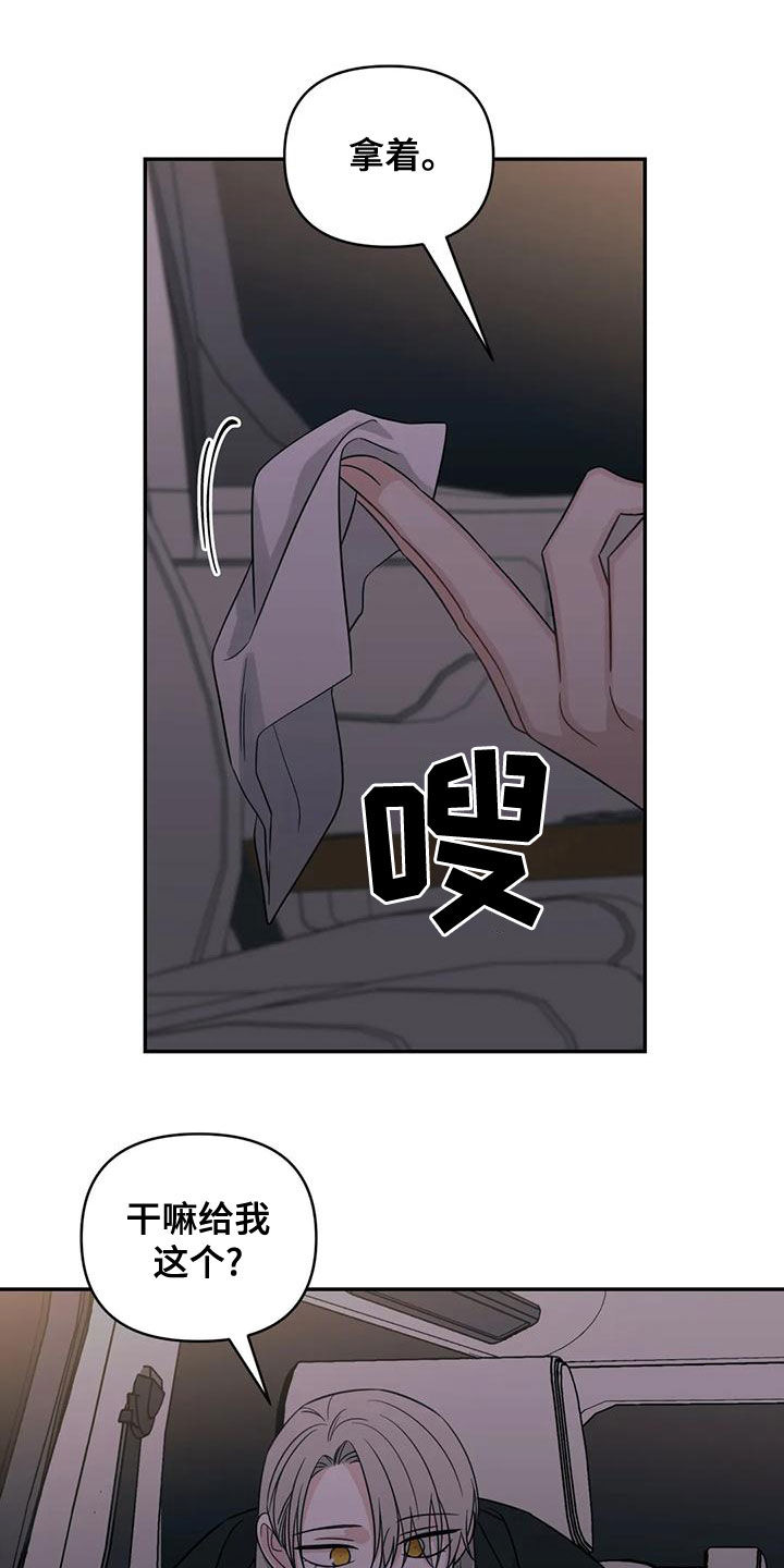 第81章：【第二季】不听劝2