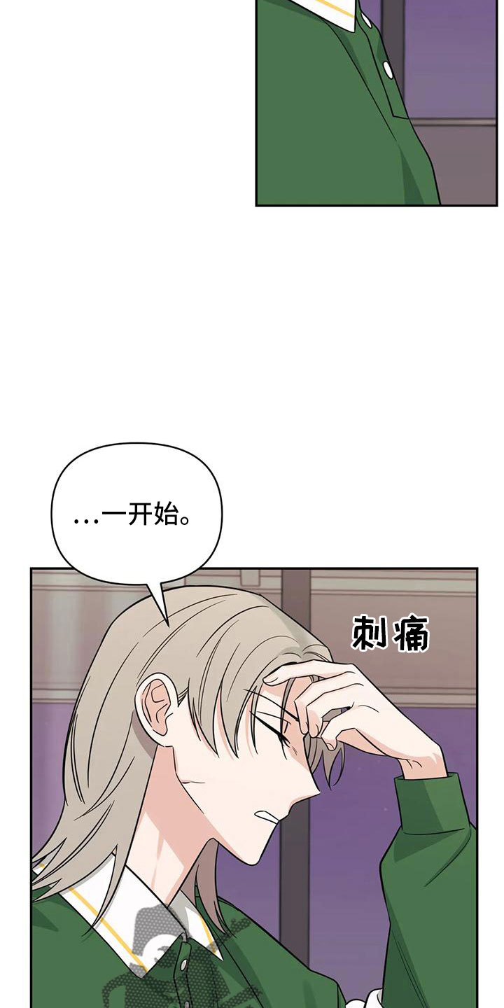 第94章：【第二季】绊脚石4