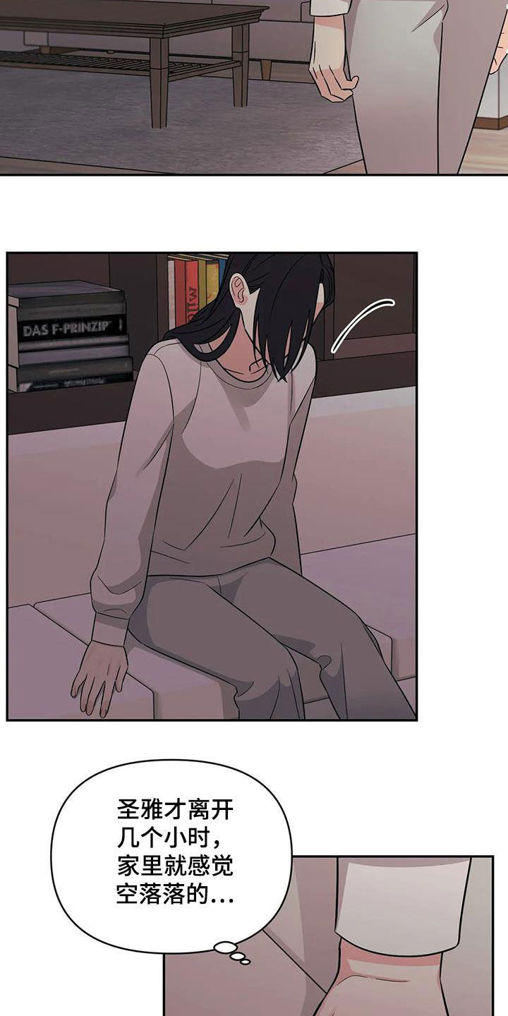 第55章：【第二季】同学会4