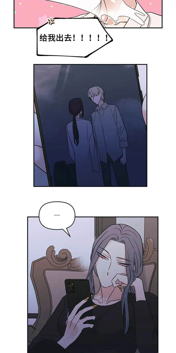 第44章：谋划（第一季完结）3