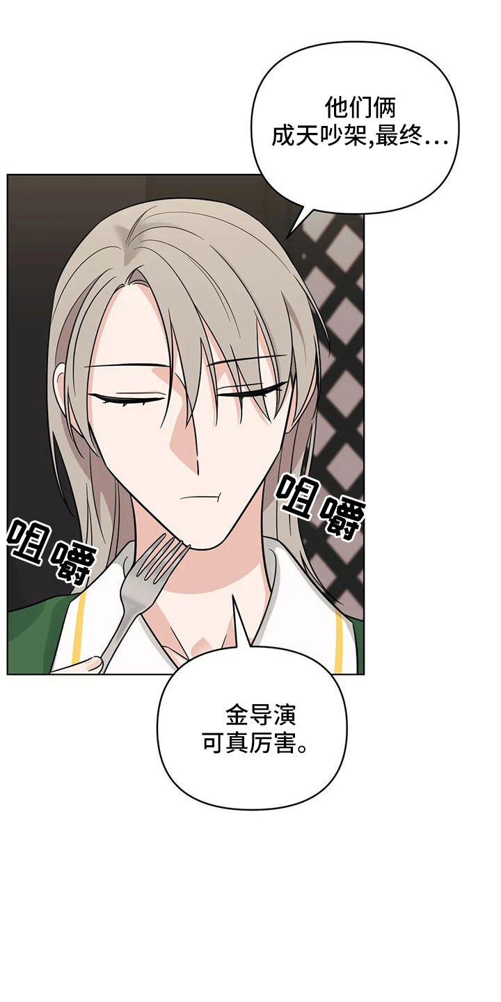 第92章： 【第二季】有感情1