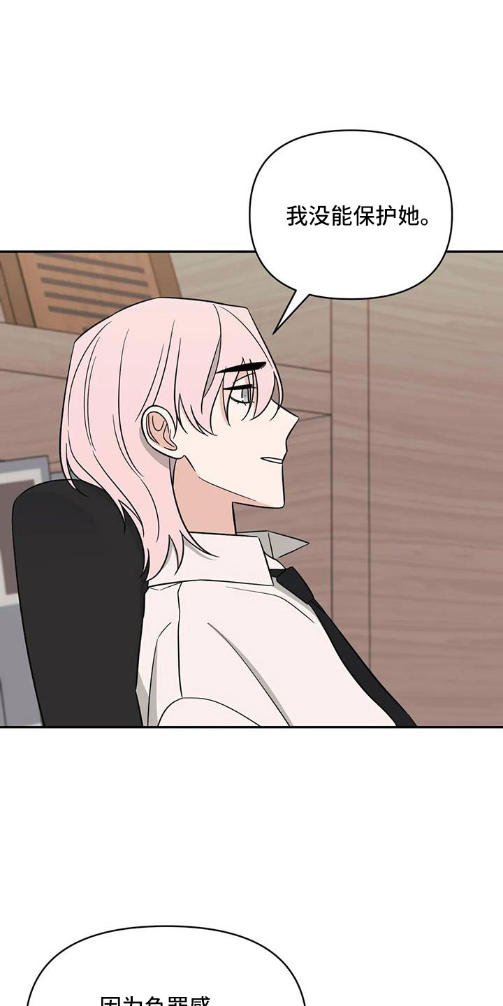 第96章：【第二季】觉得是爱情1