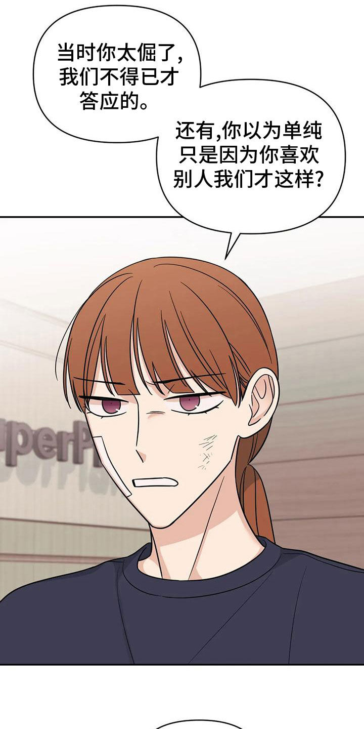 第85章：【第二季】自己承担2