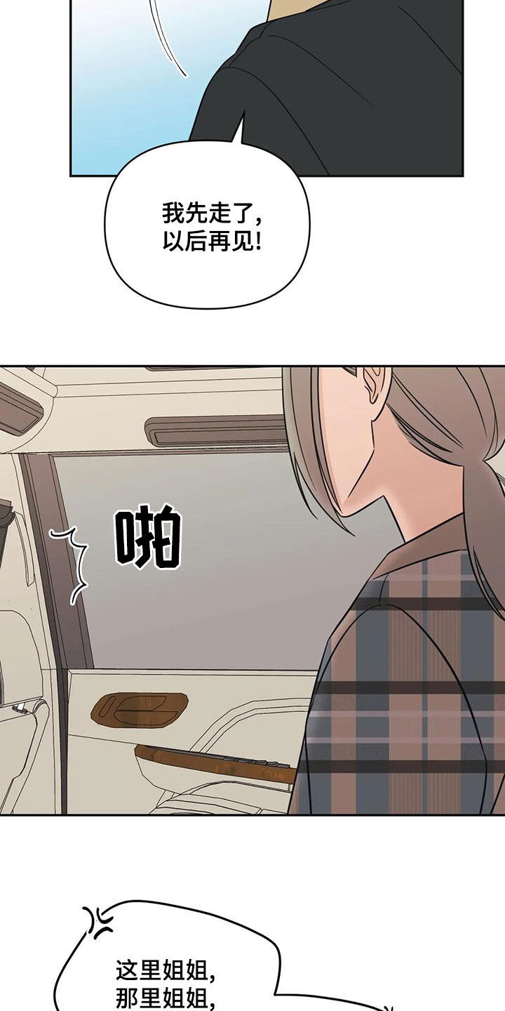 第73章：【第二季】怎么办3