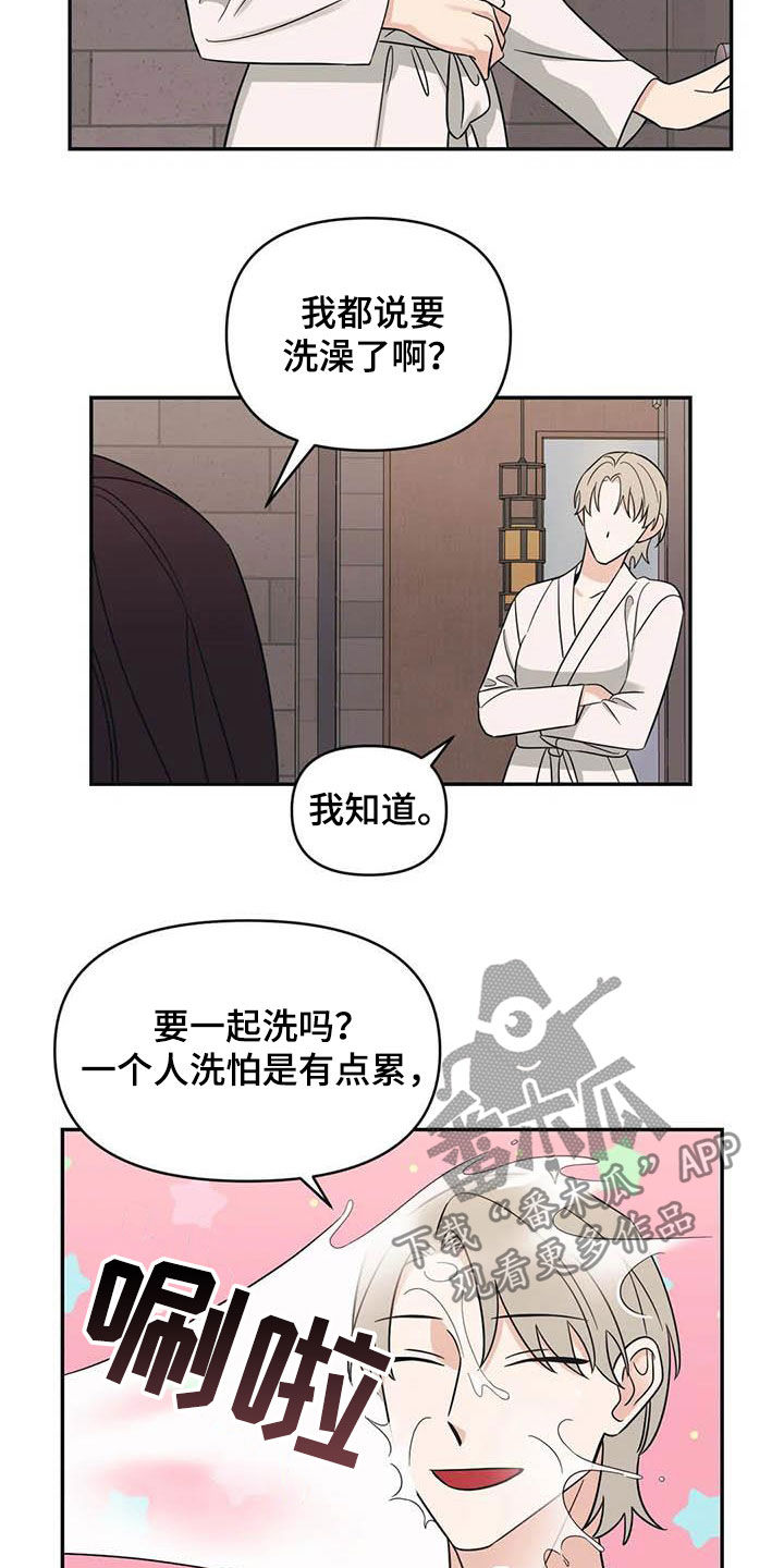 第44章：谋划（第一季完结）2