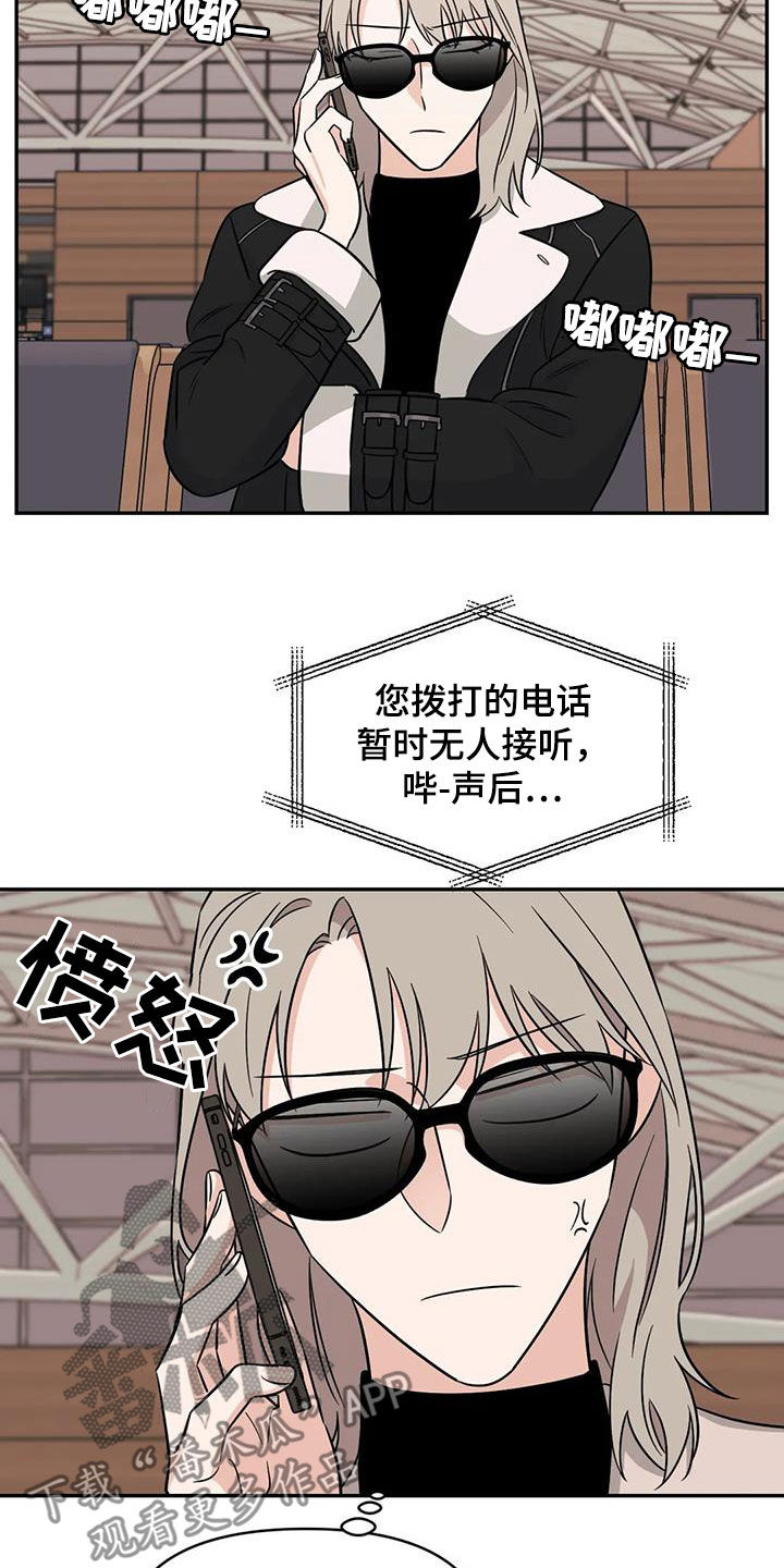 第56章：【第二季】另有主人1