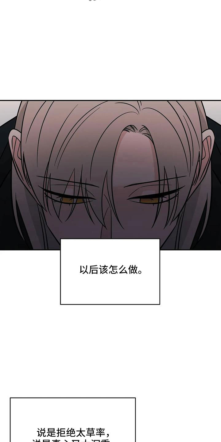 第100章：【第二季】回来了3