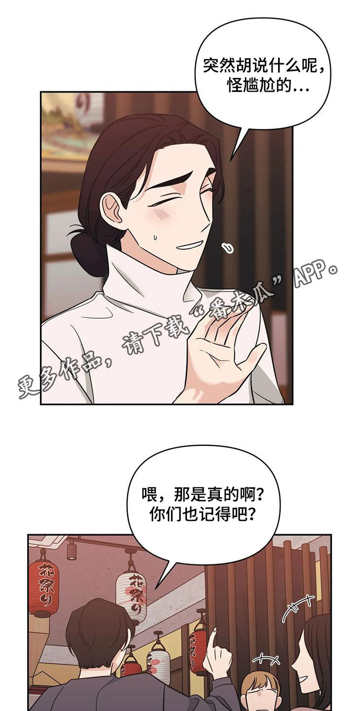 第66章：【第二季】可以去你家吗0