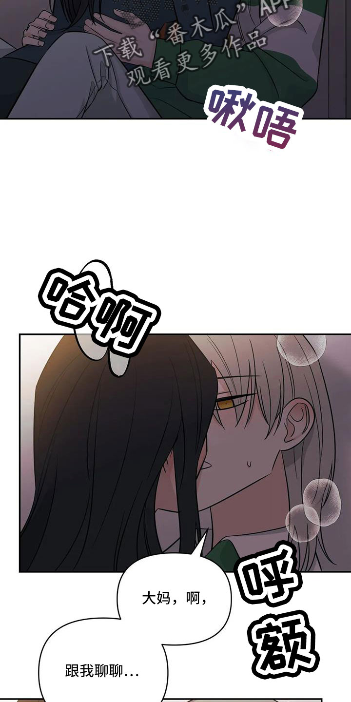 第101章：【第二季】这是爱情1