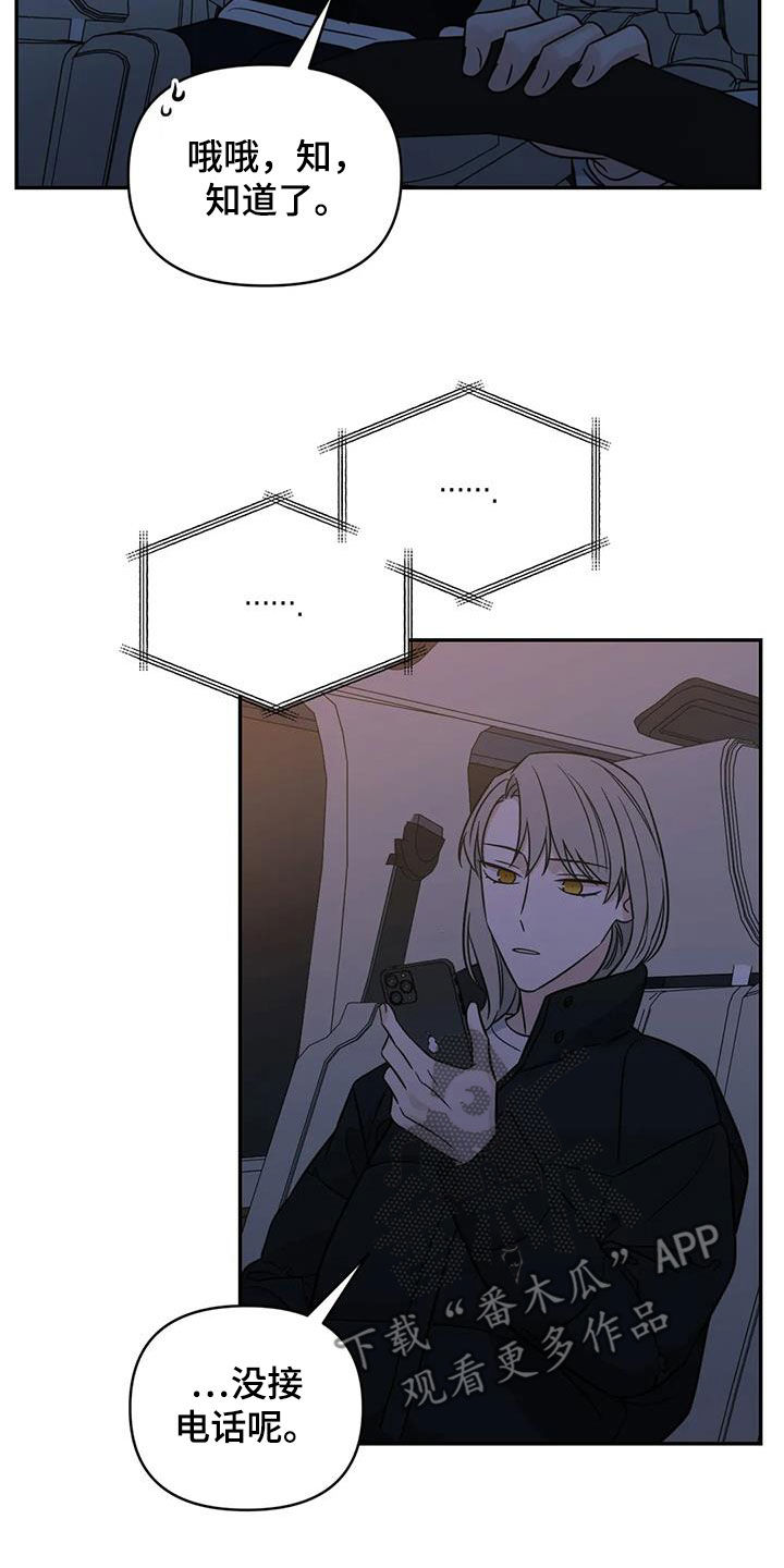 第68章：【第二季】叙旧3