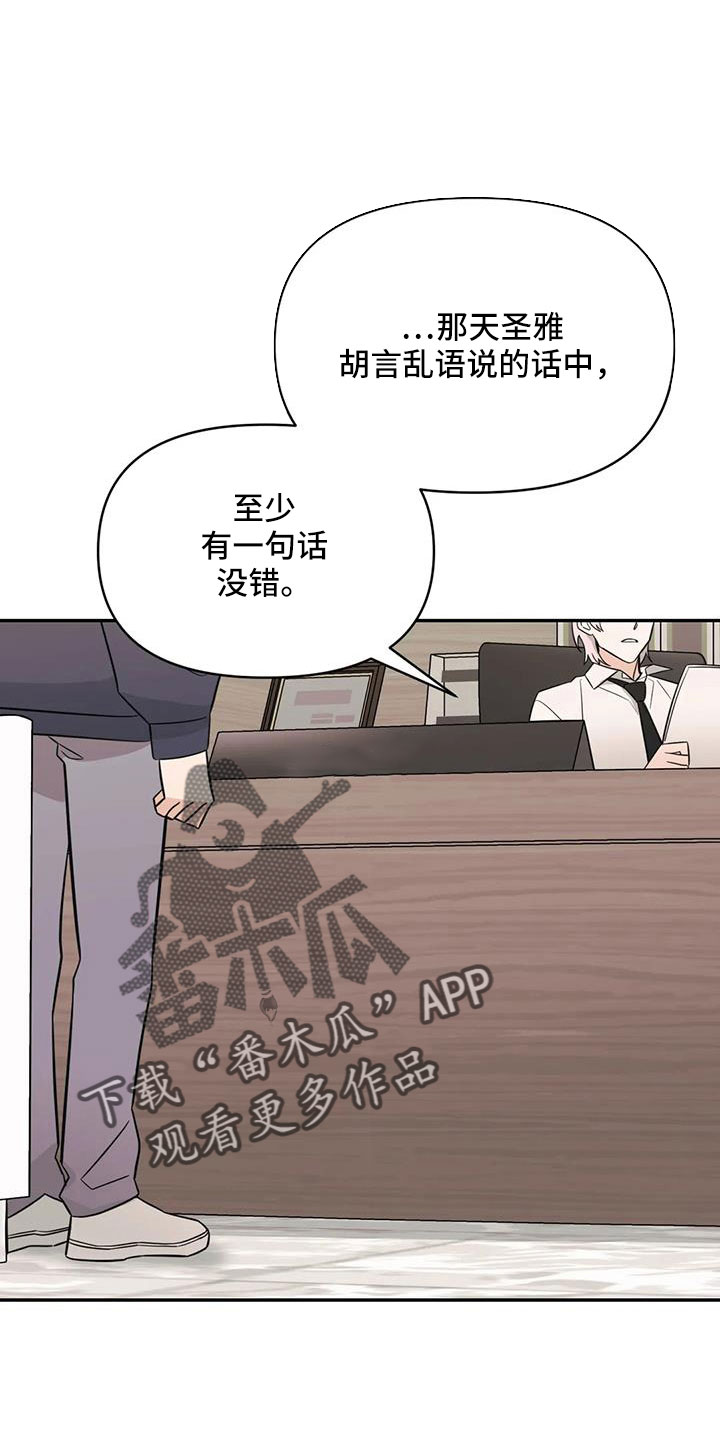 第96章：【第二季】觉得是爱情0