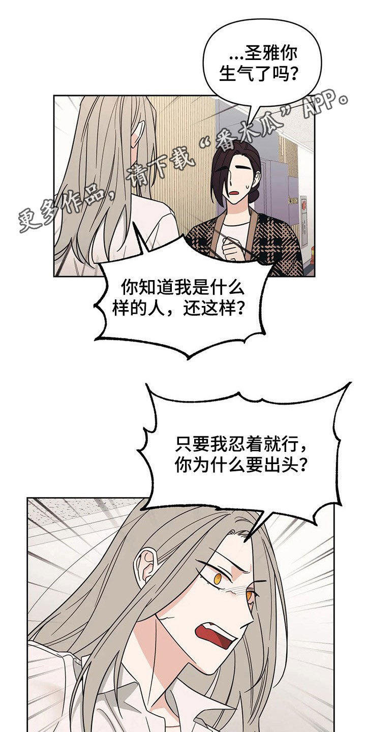 第18章：保护者0