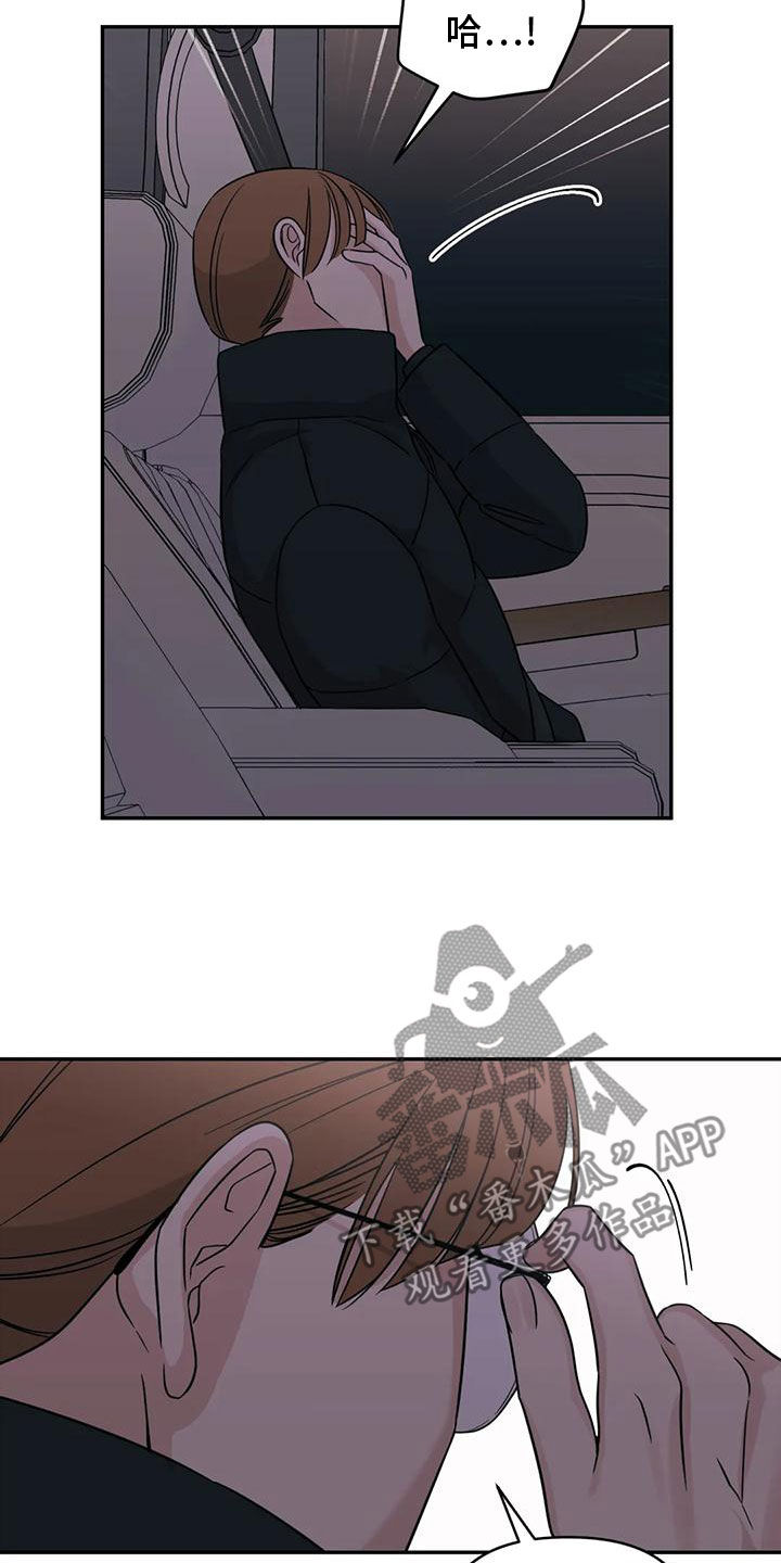 第82章：【第二季】车祸3