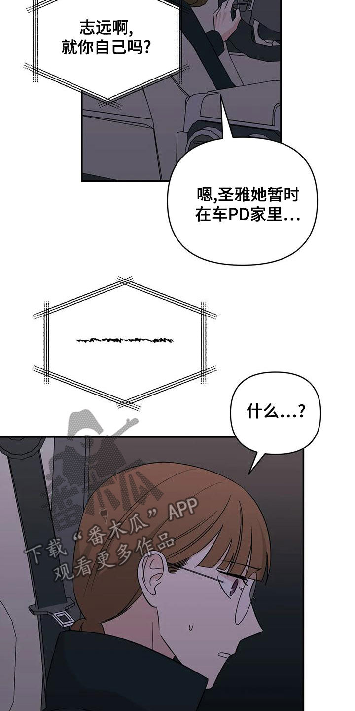 第80章：【第二季】口红花了2