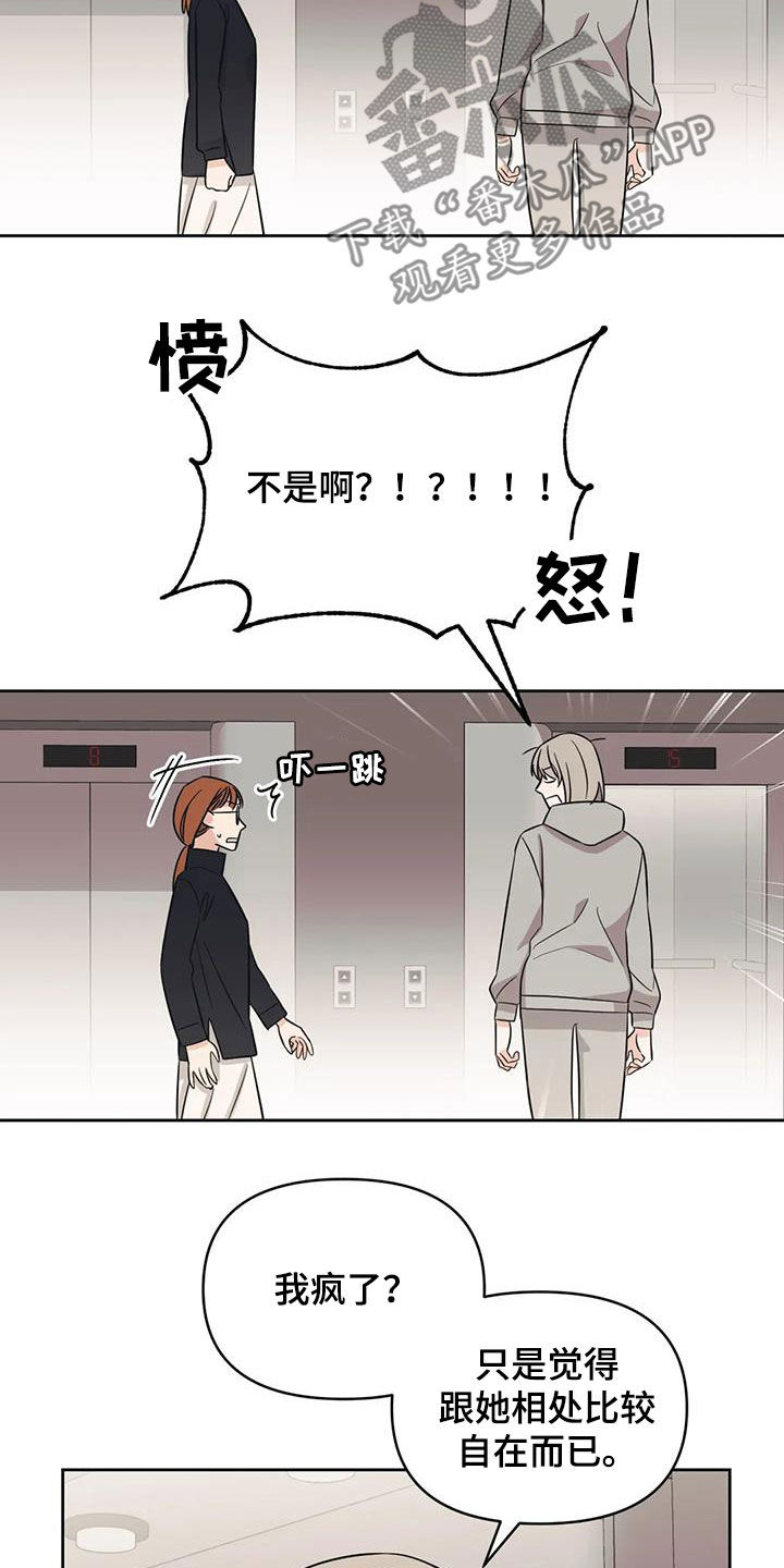 第51章：【第二季】别越线2