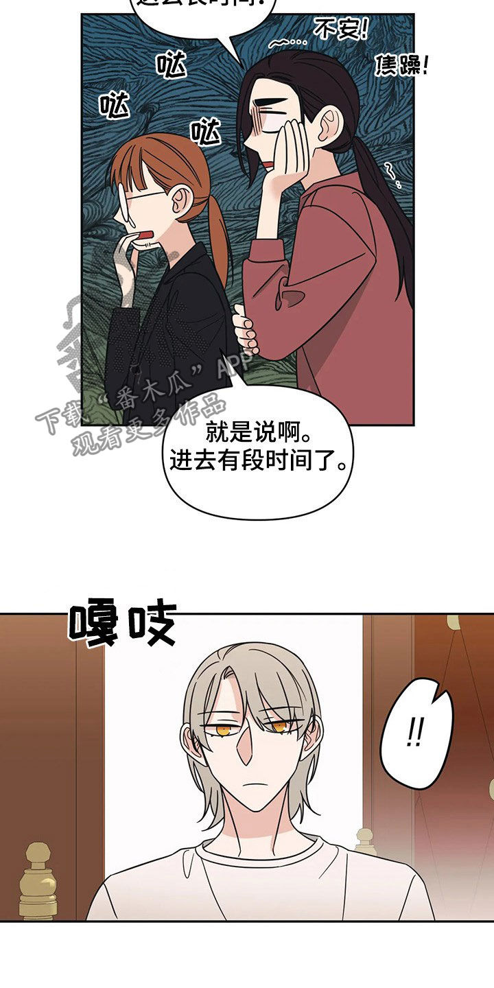 第23章：若无其事1