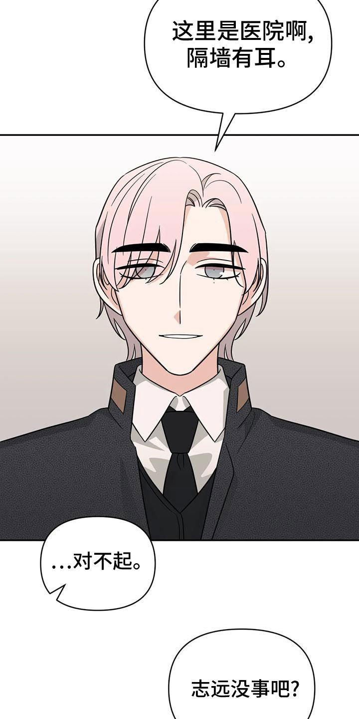 第84章：【第二季】期限2