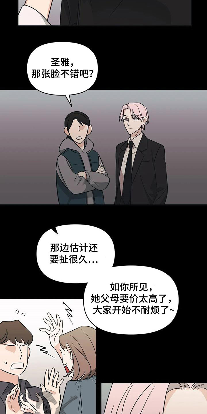 第46章：【第二季】提携3