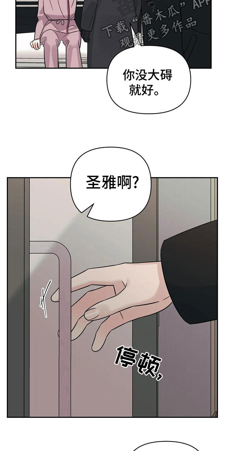 第84章：【第二季】期限4