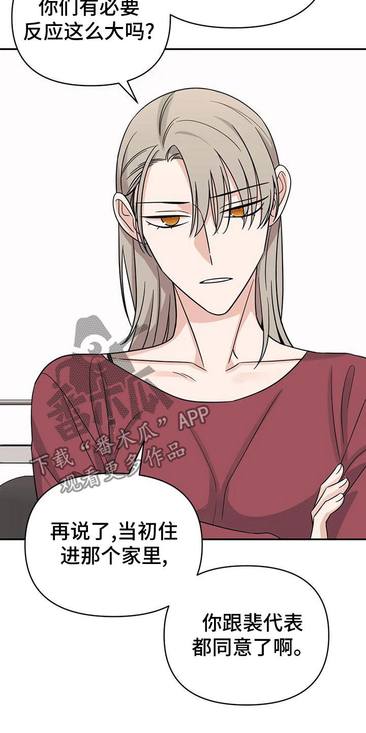 第85章：【第二季】自己承担1