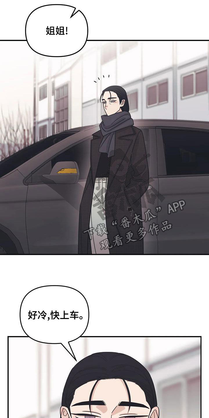 第74章：【第二季】感情问题4