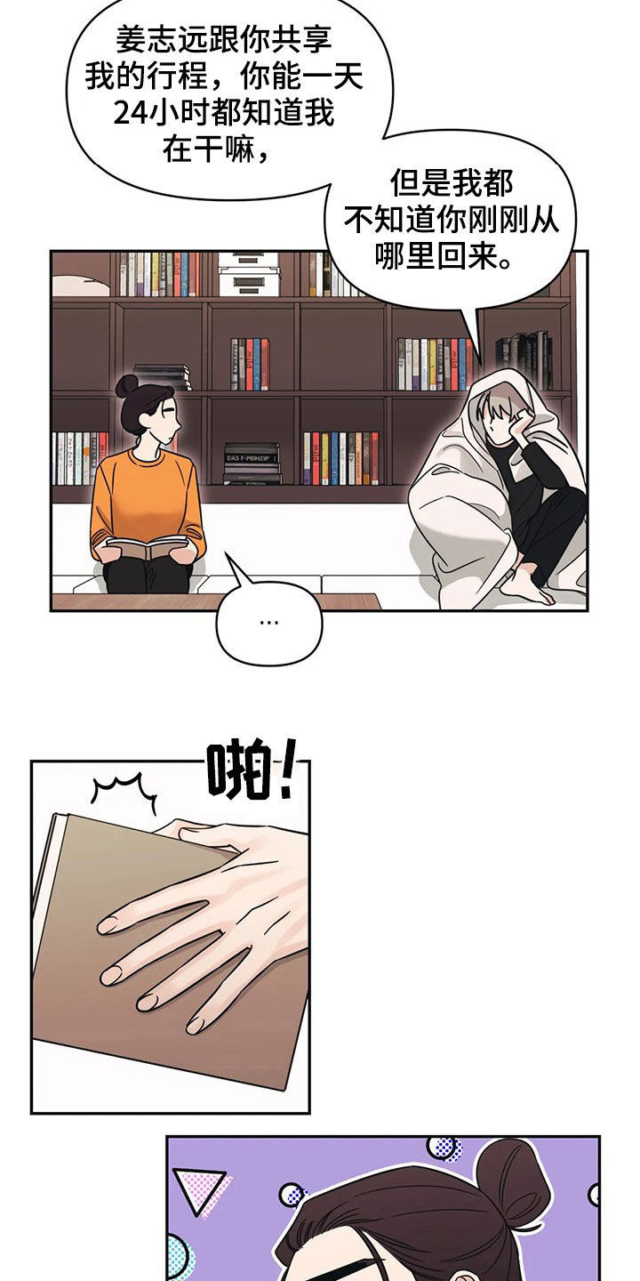 第28章：完蛋了4