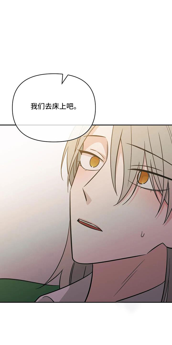 第101章：【第二季】这是爱情4