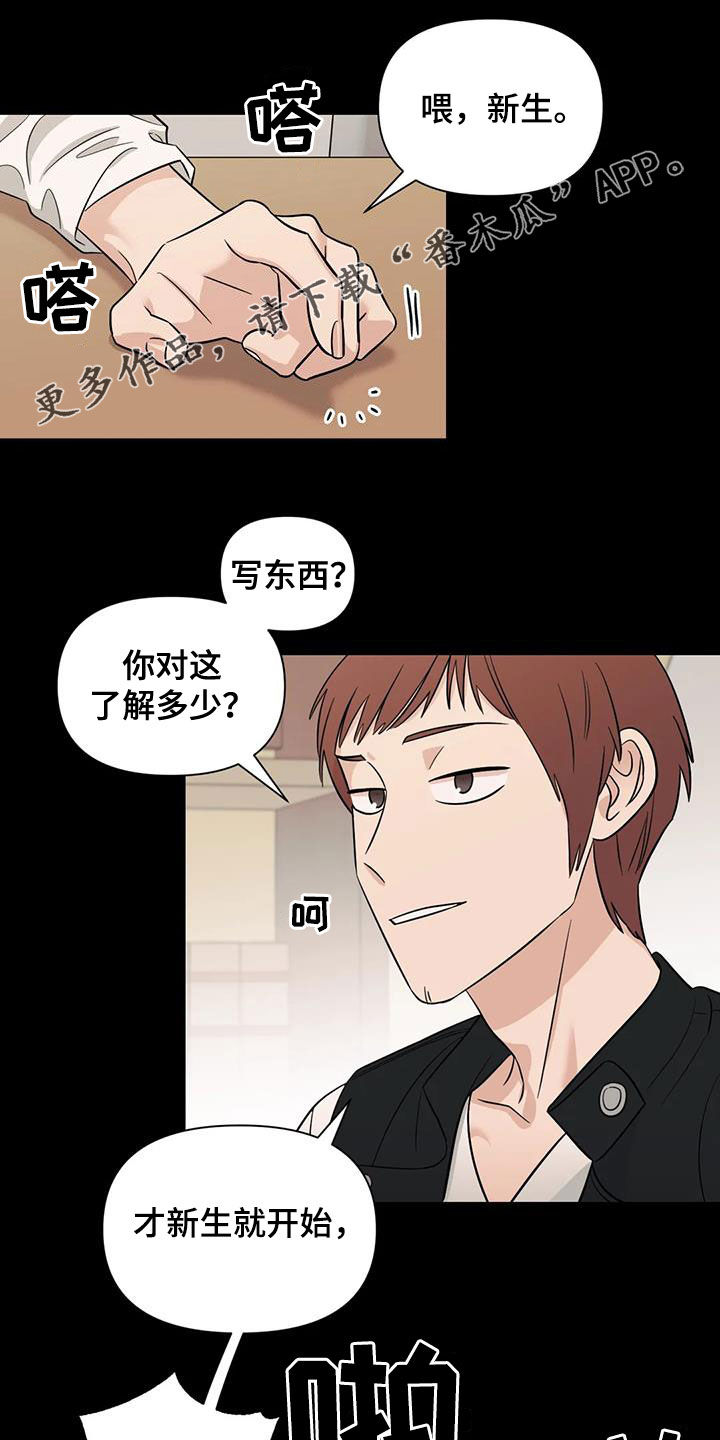 第58章：【第二季】放心上的人0