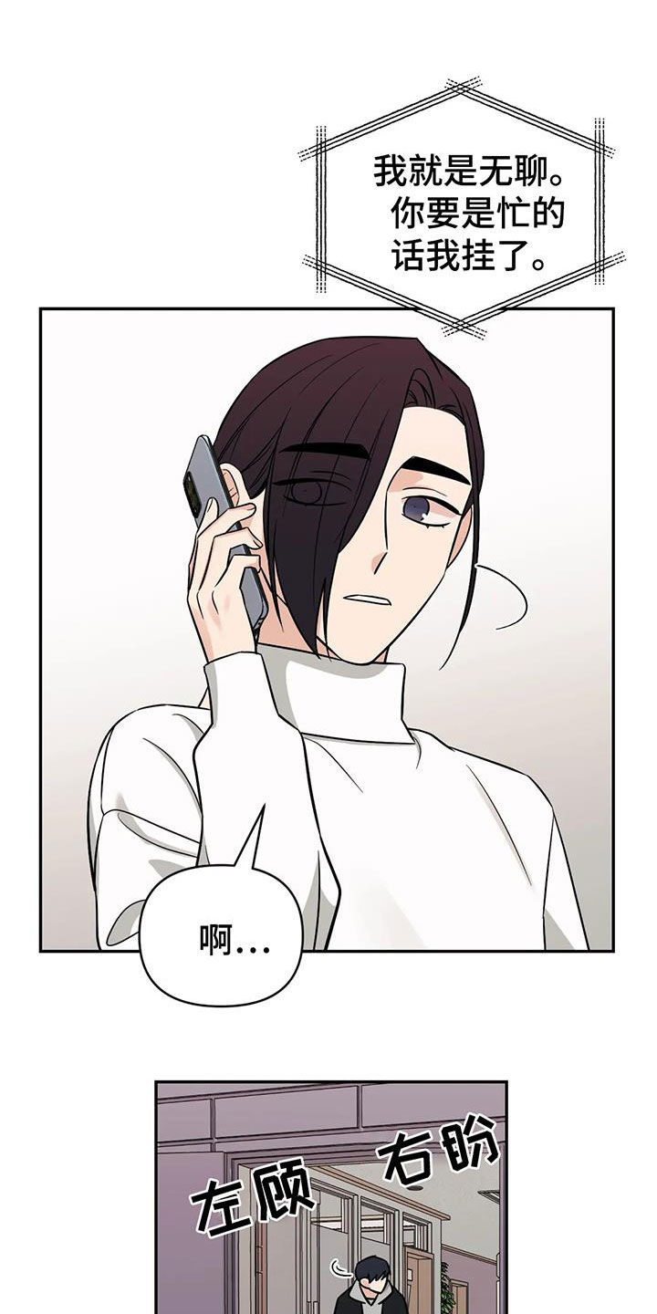 第64章：【第二季】我想见你2