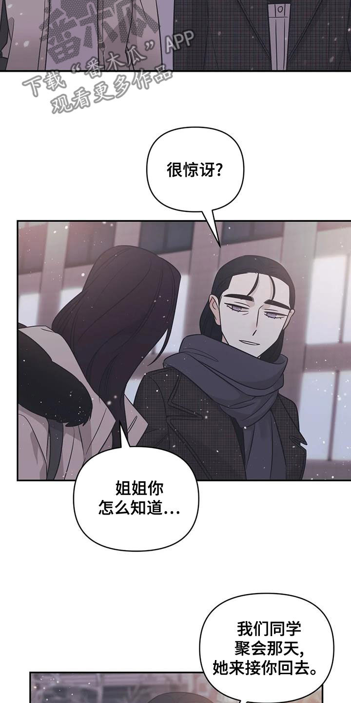 第76章：【第二季】邀请到家里2