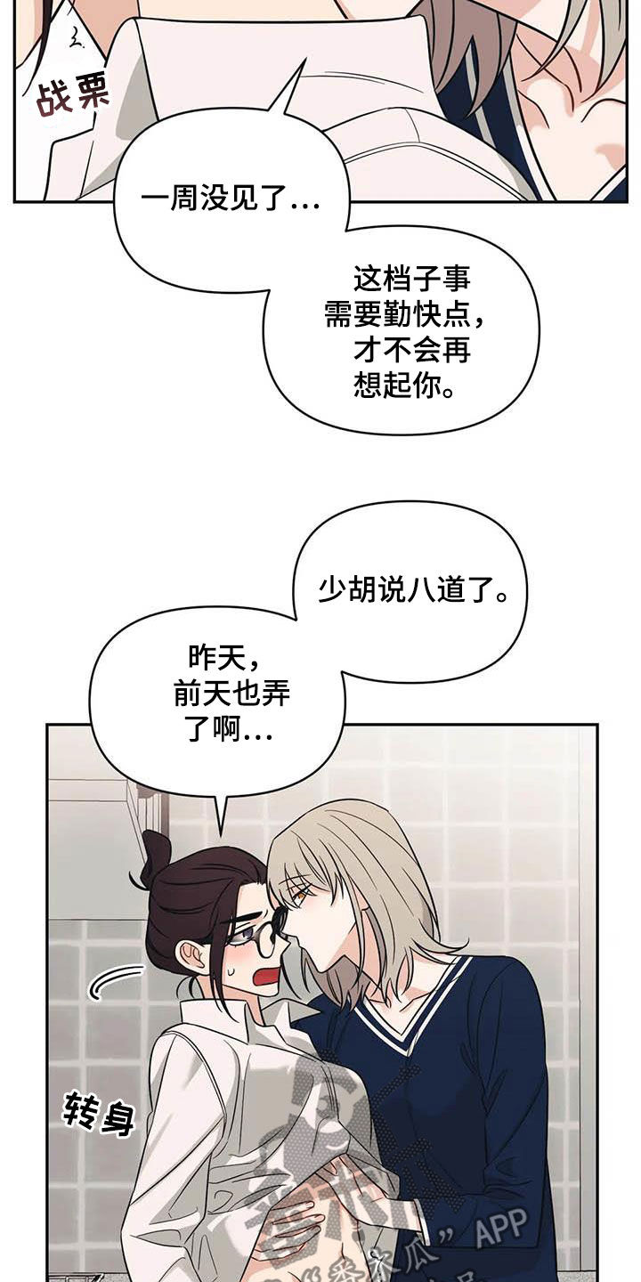 第53章：【第二季】表情4