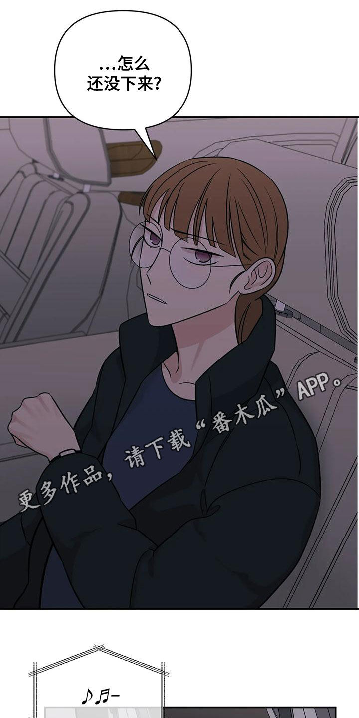 第80章：【第二季】口红花了0