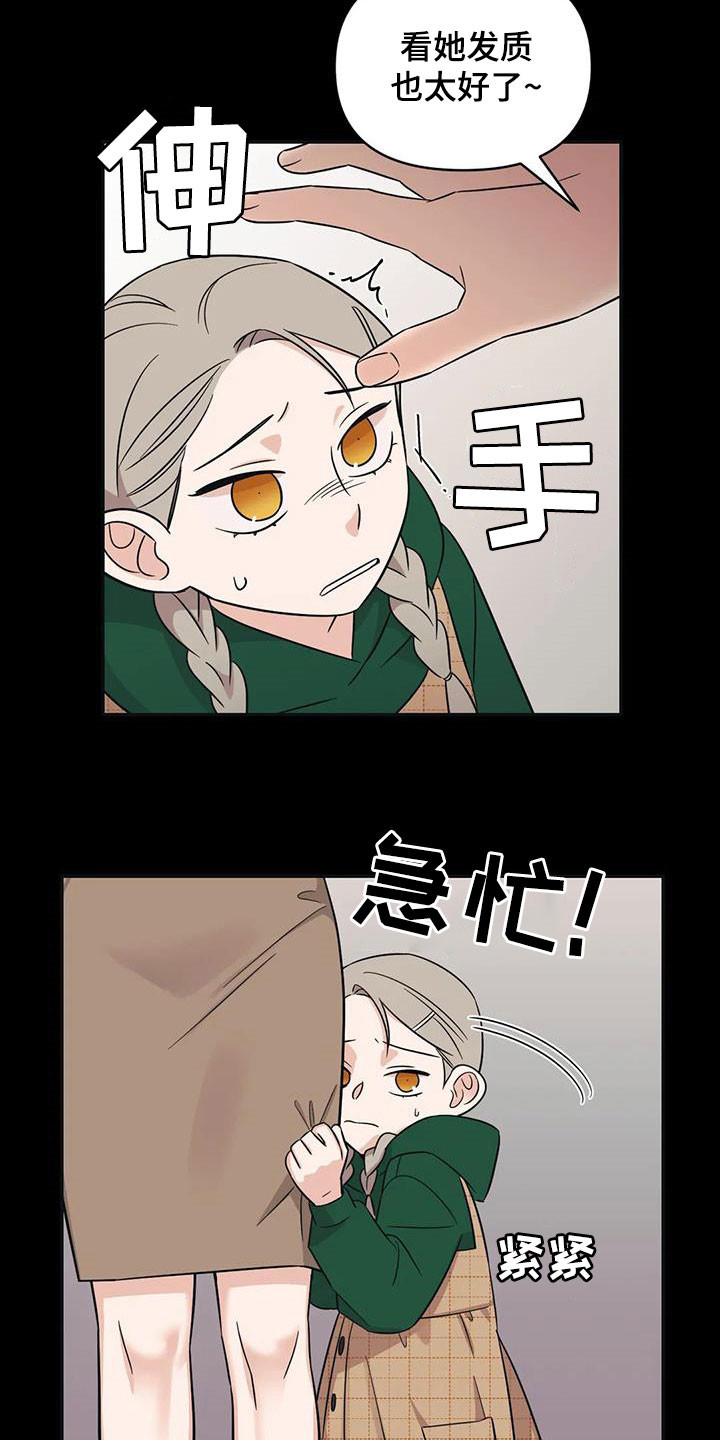 第45章：【第二季】童年2