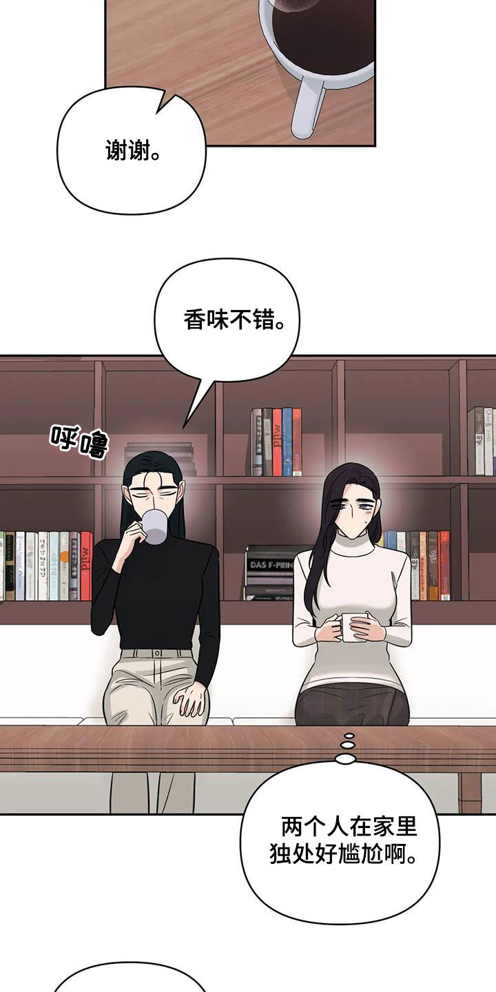 第77章：【第二季】挑衅3