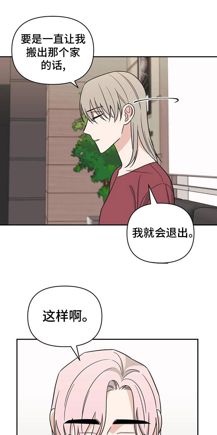 第85章：【第二季】自己承担4